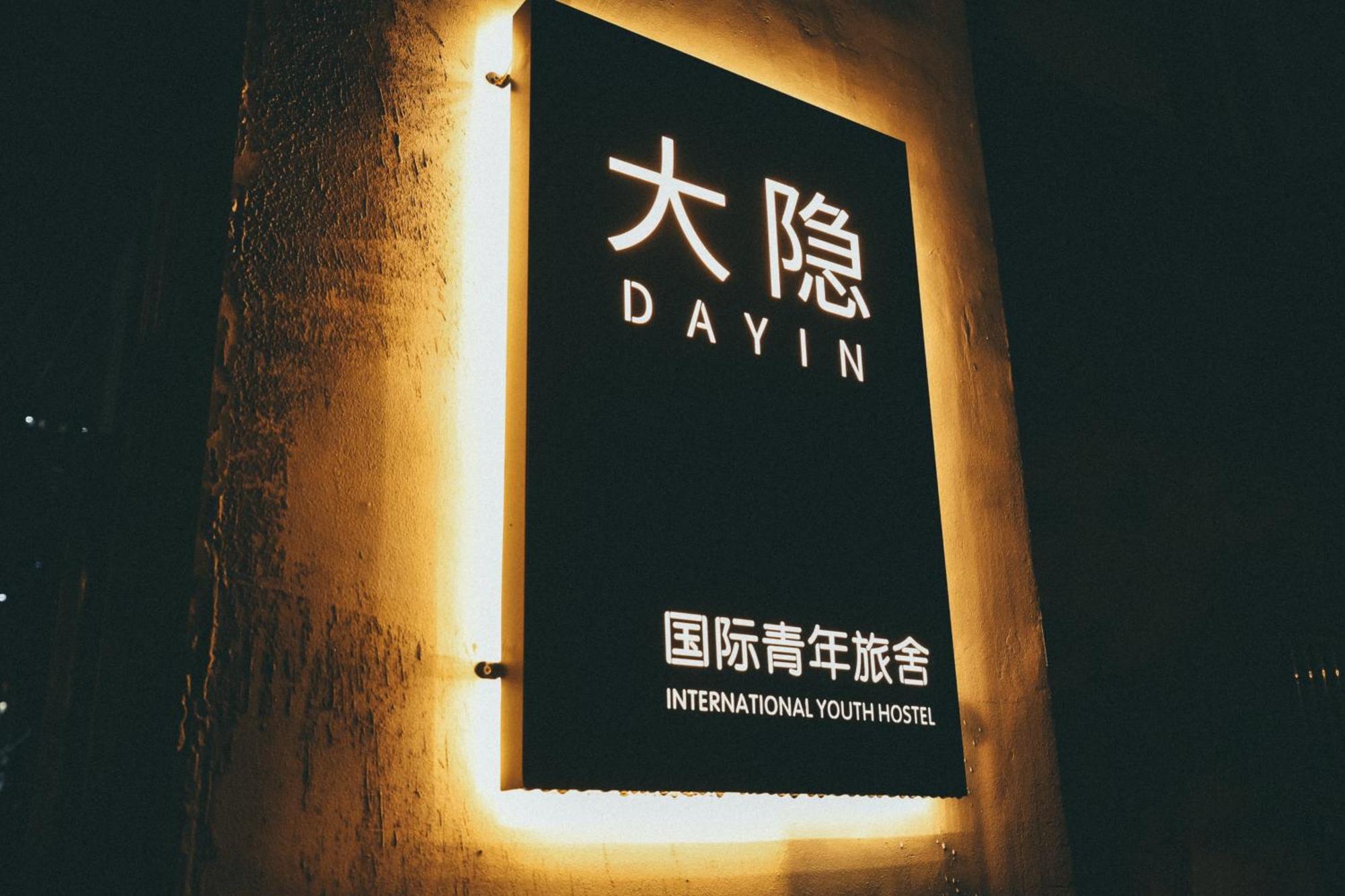 Dayin International Youth Hostel -Near People'S Square & Old Town -Social Area -Bar -Cafe -Gym -Free Laundry Luggage Storage -24H Front Desk -English Service Shanghai Bagian luar foto